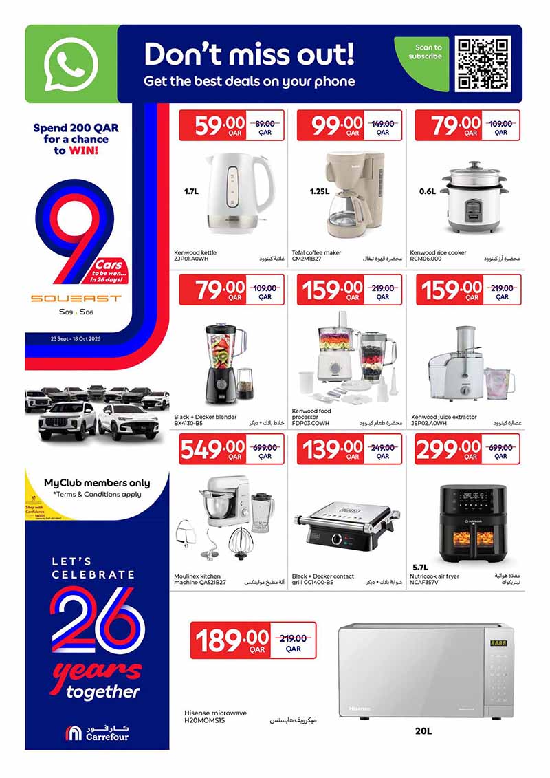 Carrefour Qatar Qatar offers — Carrefour Hypermarket 26 YEAR ANNIVERSARY OFFERS ON TECH DEALS, ELECTRONICS AND MORE (Electronics), flyer page 8 of 20