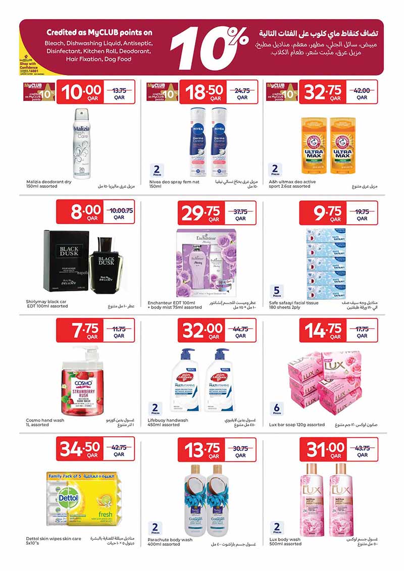 Carrefour Qatar Qatar offers — Carrefour Hypermarket BACK TO SCHOOL and MORE (Groceries, Electronics, Fashion), flyer page 10 of 24