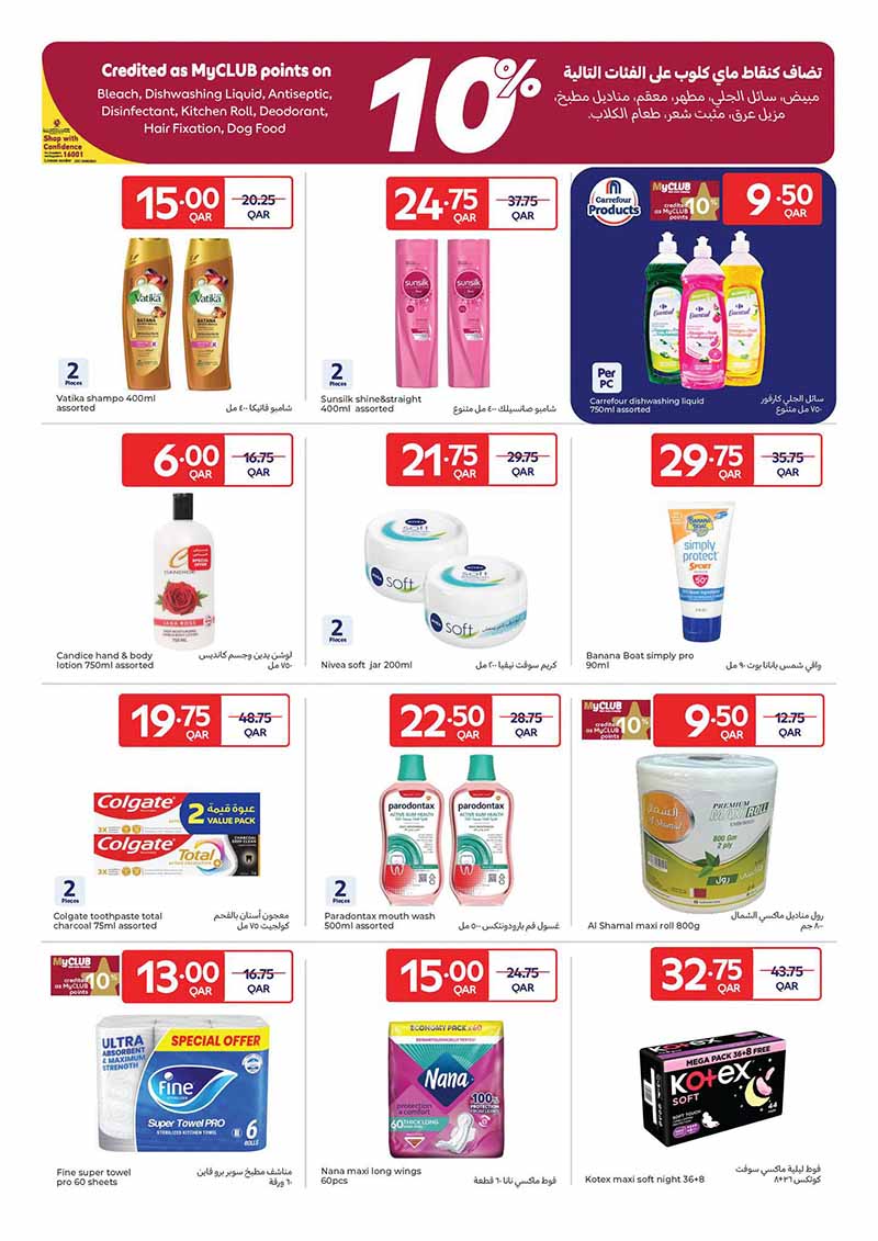 Carrefour Qatar Qatar offers — Carrefour Hypermarket BACK TO SCHOOL and MORE (Groceries, Electronics, Fashion), flyer page 11 of 24