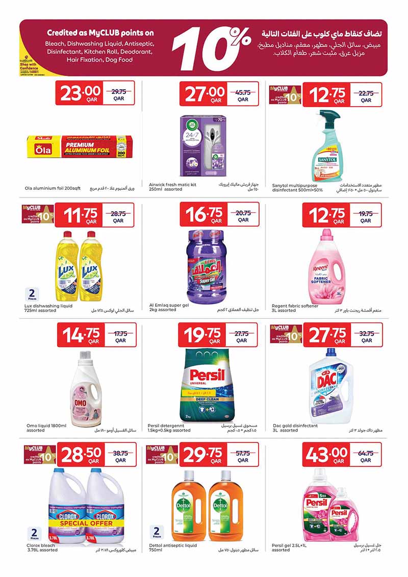 Carrefour Qatar Qatar offers — Carrefour Hypermarket BACK TO SCHOOL and MORE (Groceries, Electronics, Fashion), flyer page 12 of 24