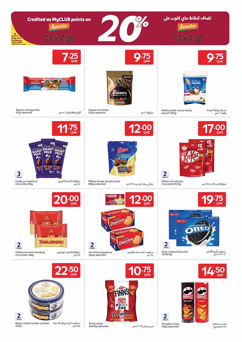 Carrefour Qatar Qatar offers — Carrefour Hypermarket BACK TO SCHOOL and MORE (Groceries, Electronics, Fashion), flyer page 14 of 24