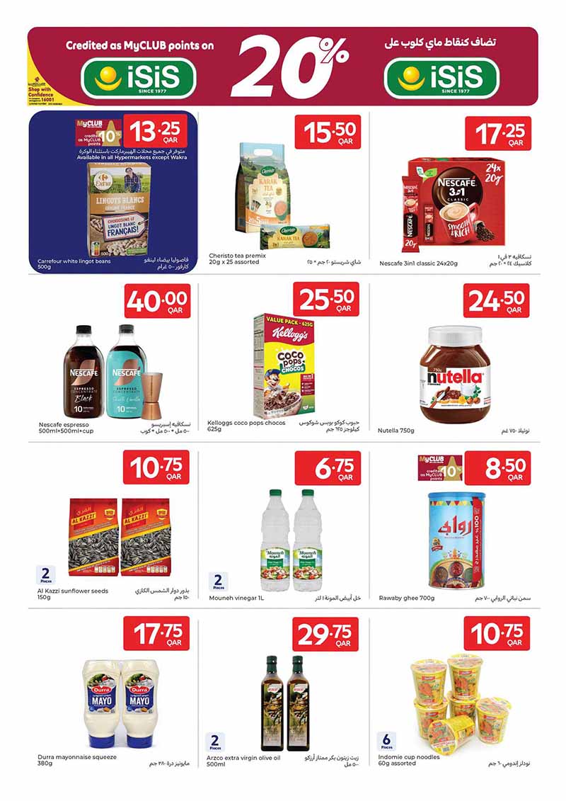 Carrefour Qatar Qatar offers — Carrefour Hypermarket BACK TO SCHOOL and MORE (Groceries, Electronics, Fashion), flyer page 15 of 24