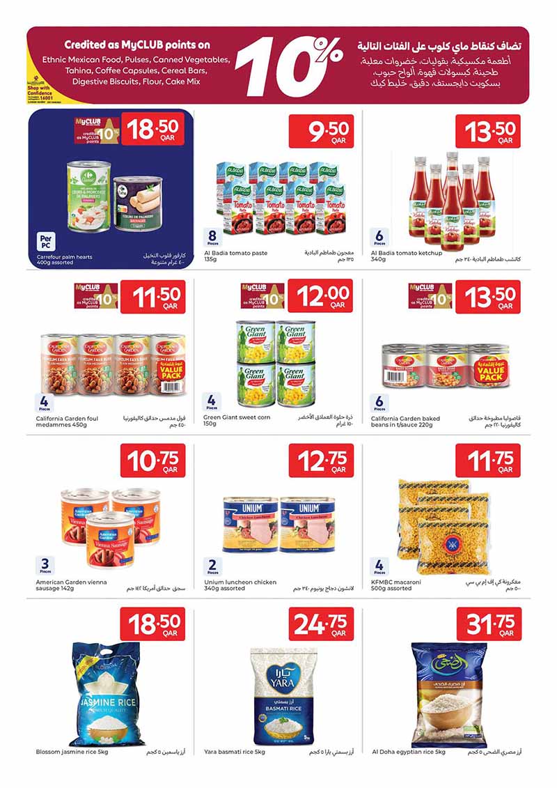 Carrefour Qatar Qatar offers — Carrefour Hypermarket BACK TO SCHOOL and MORE (Groceries, Electronics, Fashion), flyer page 16 of 24