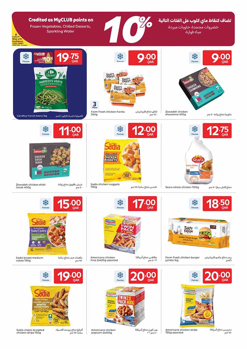 Carrefour Qatar Qatar offers — Carrefour Hypermarket BACK TO SCHOOL and MORE (Groceries, Electronics, Fashion), flyer page 18 of 24