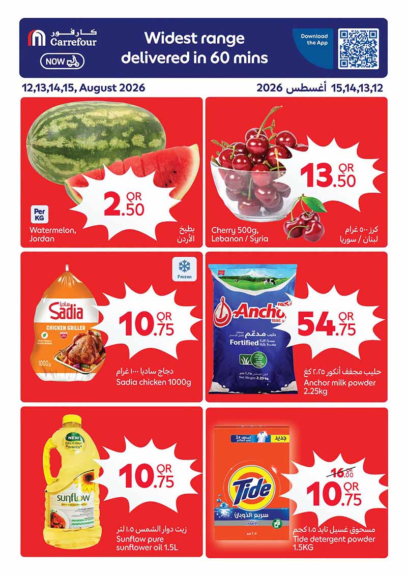 Carrefour Qatar Qatar offers — Carrefour Hypermarket BACK TO SCHOOL and MORE (Groceries, Electronics, Fashion), flyer page 21 of 24
