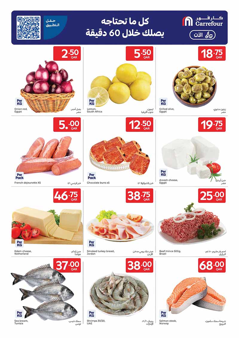 Carrefour Qatar Qatar offers — Carrefour Hypermarket BACK TO SCHOOL and MORE (Groceries, Electronics, Fashion), flyer page 22 of 24