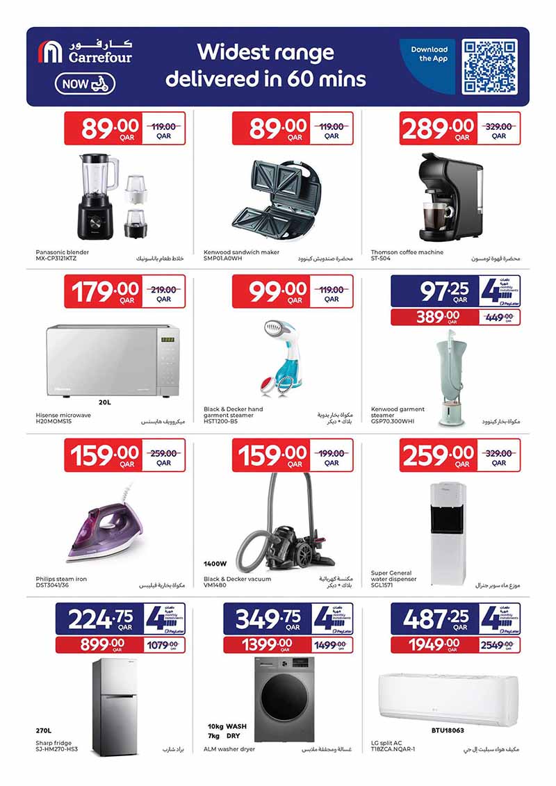 Carrefour Qatar Qatar offers — Carrefour Hypermarket BACK TO SCHOOL and MORE (Groceries, Electronics, Fashion), flyer page 3 of 24
