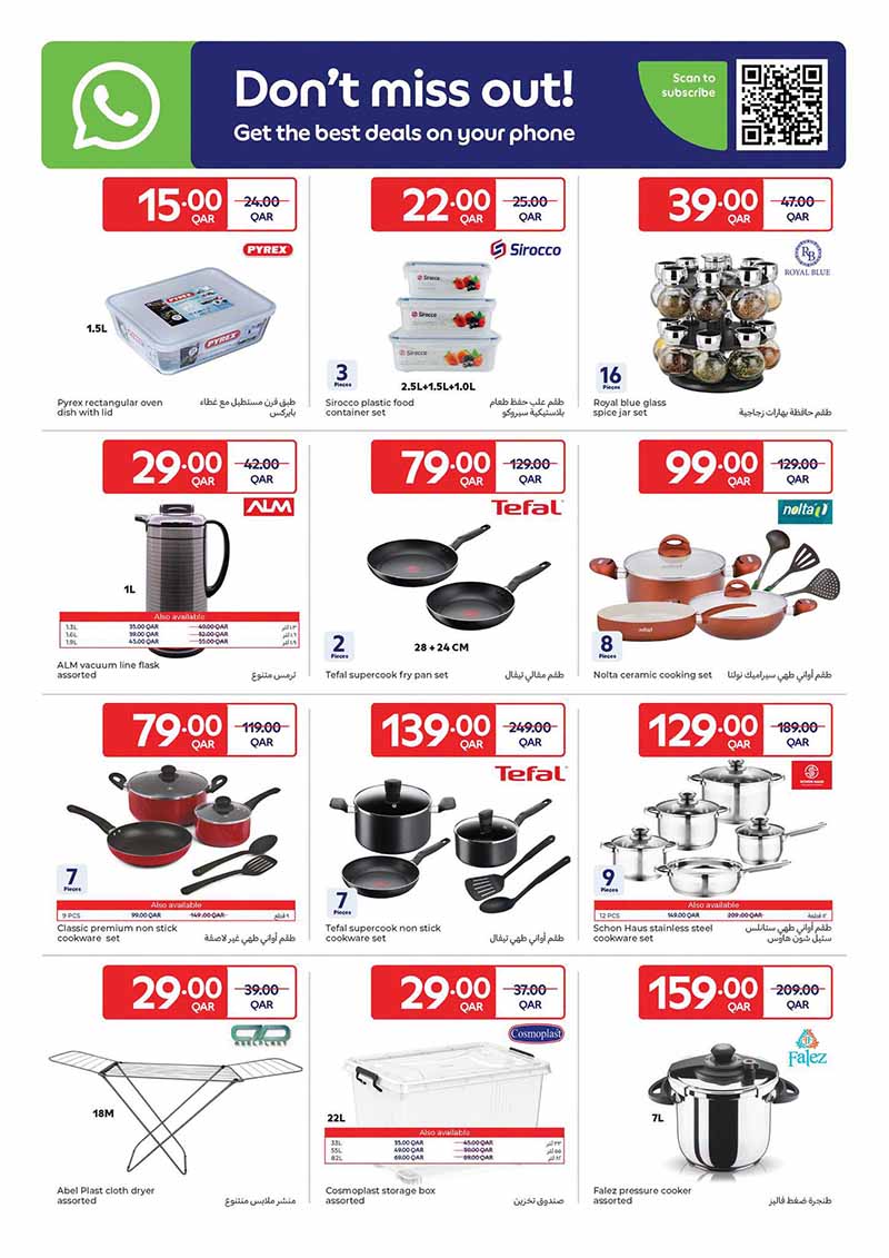 Carrefour Qatar Qatar offers — Carrefour Hypermarket BACK TO SCHOOL and MORE (Groceries, Electronics, Fashion), flyer page 5 of 24