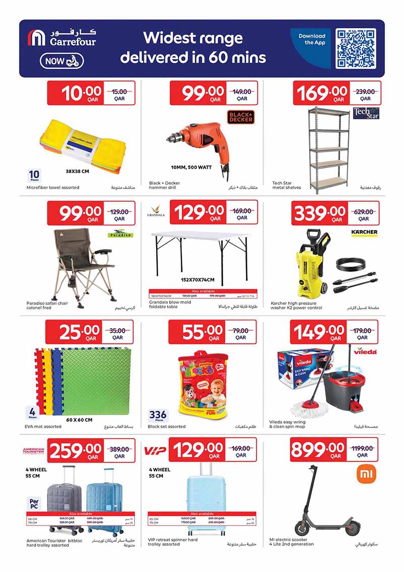 Carrefour Qatar Qatar offers — Carrefour Hypermarket BACK TO SCHOOL and MORE (Groceries, Electronics, Fashion), flyer page 7 of 24