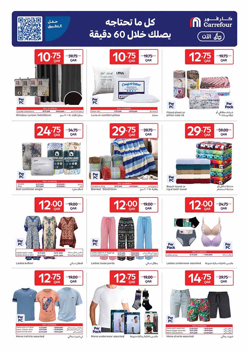 Carrefour Qatar Qatar offers — Carrefour Hypermarket BACK TO SCHOOL and MORE (Groceries, Electronics, Fashion), flyer page 8 of 24