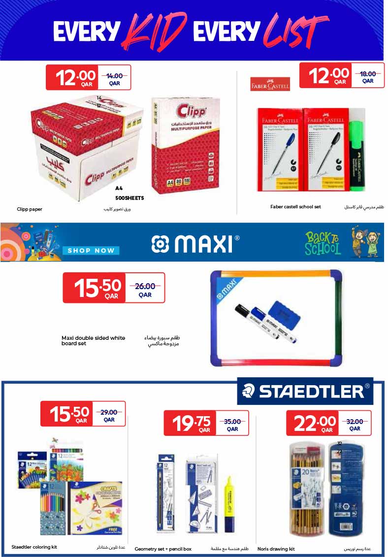 Carrefour Qatar Qatar offers — Carrefour Hypermarket BACK TO SCHOOL OFFERS (Groceries), flyer page 1 of 37