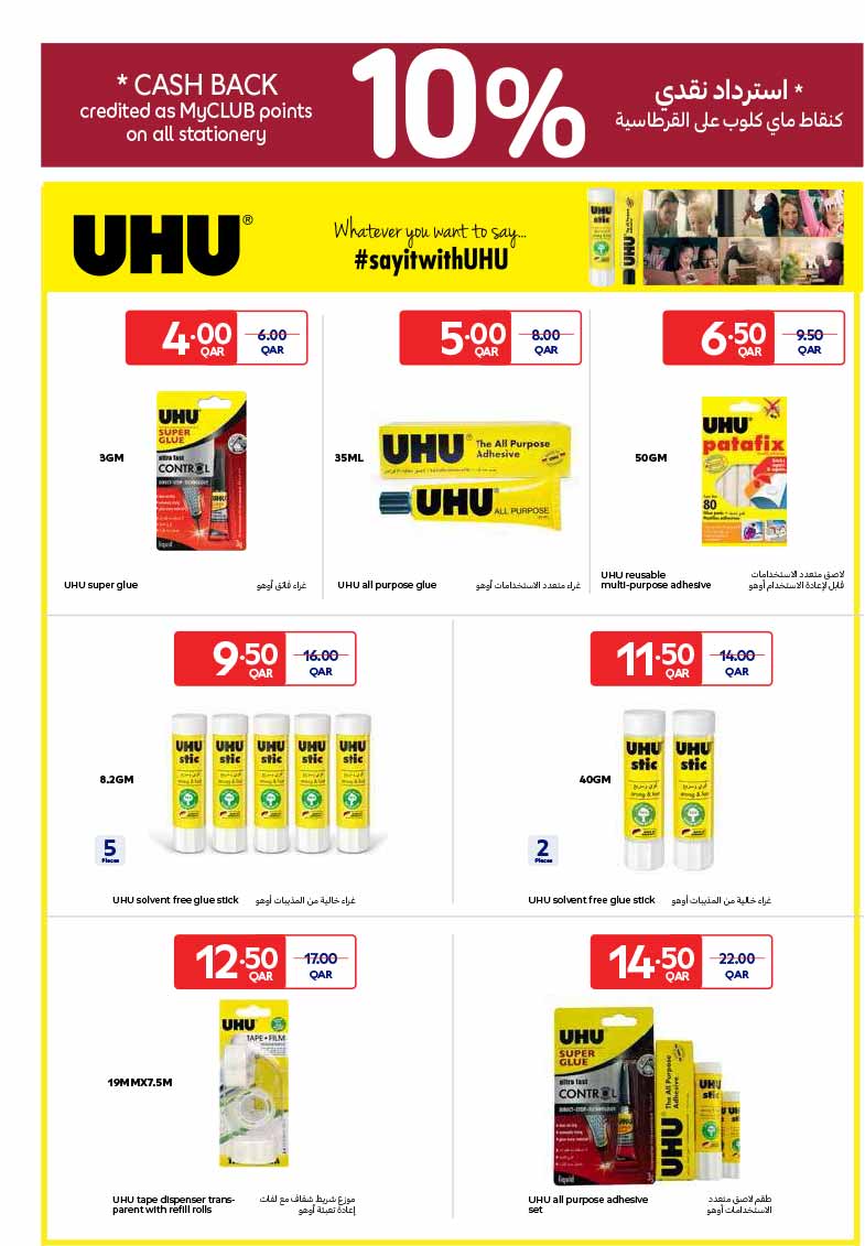 Carrefour Qatar Qatar offers — Carrefour Hypermarket BACK TO SCHOOL OFFERS (Groceries), flyer page 11 of 37