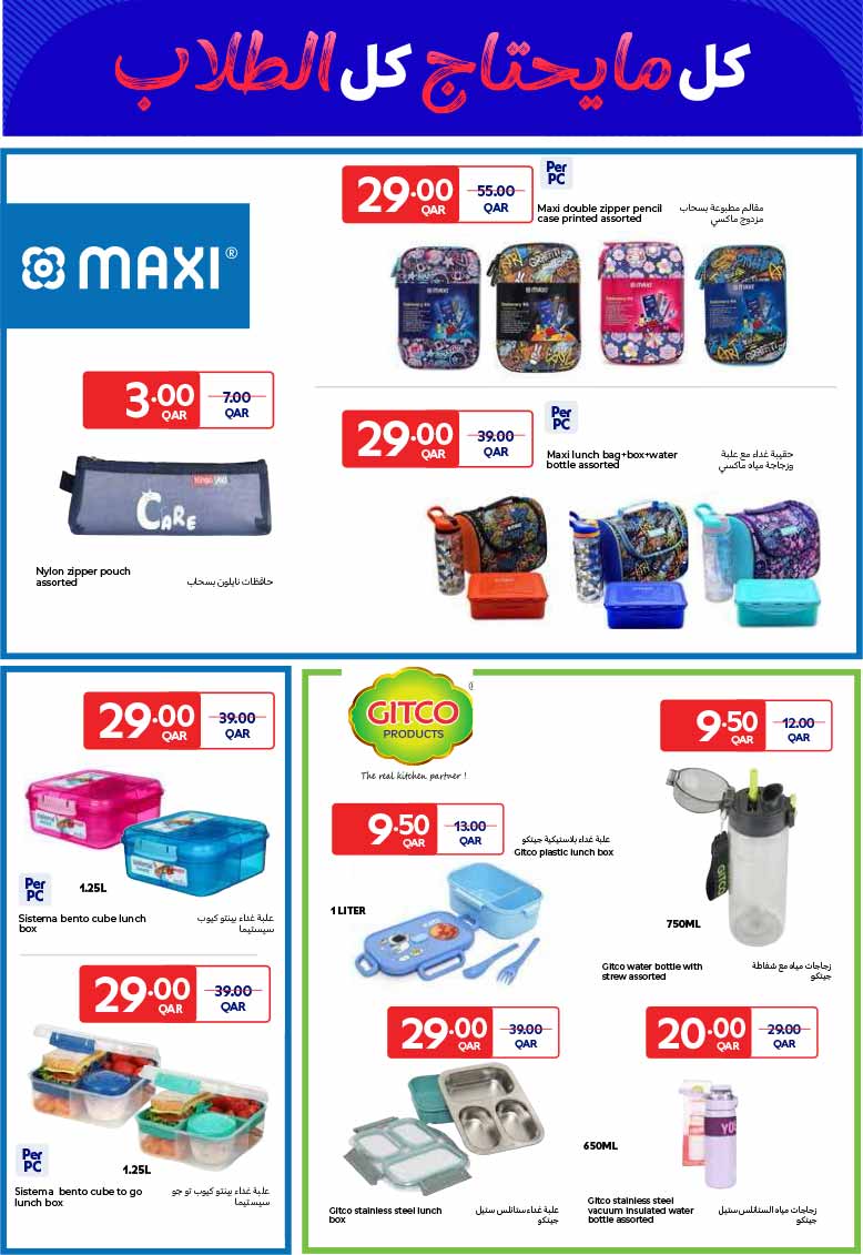 Carrefour Qatar Qatar offers — Carrefour Hypermarket BACK TO SCHOOL OFFERS (Groceries), flyer page 12 of 37