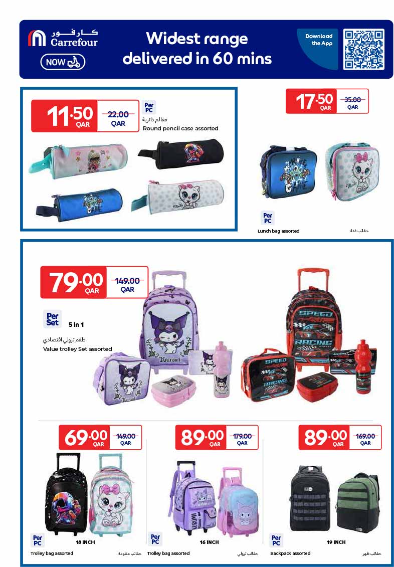 Carrefour Qatar Qatar offers — Carrefour Hypermarket BACK TO SCHOOL OFFERS (Groceries), flyer page 13 of 37