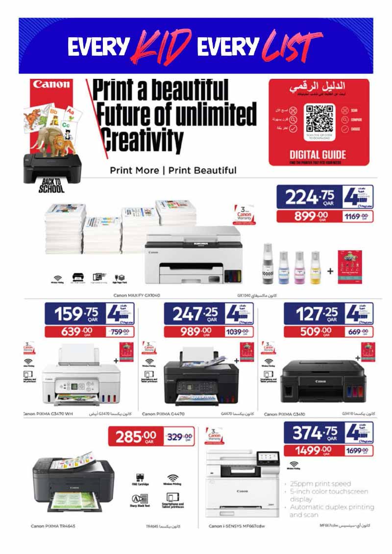 Carrefour Qatar Qatar offers — Carrefour Hypermarket BACK TO SCHOOL OFFERS (Groceries), flyer page 25 of 37