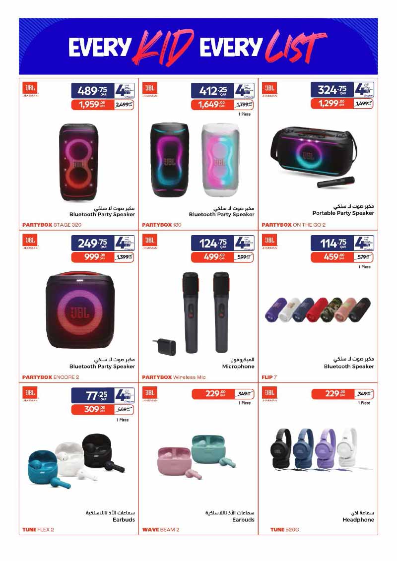 Carrefour Qatar Qatar offers — Carrefour Hypermarket BACK TO SCHOOL OFFERS (Groceries), flyer page 29 of 37
