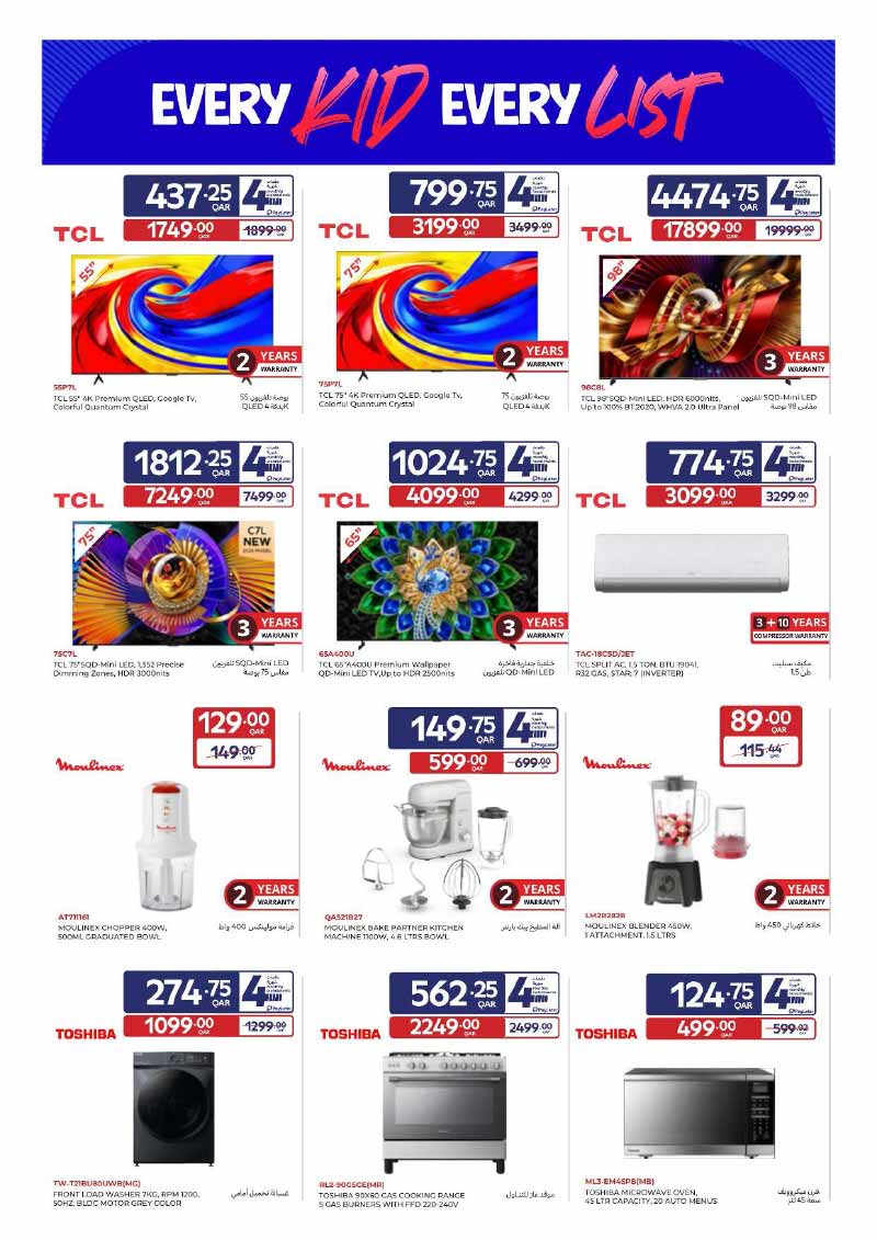 Carrefour Qatar Qatar offers — Carrefour Hypermarket BACK TO SCHOOL OFFERS (Groceries), flyer page 31 of 37