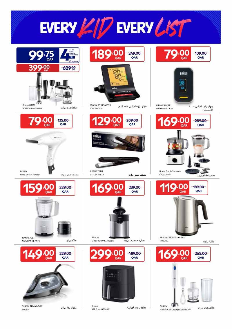 Carrefour Qatar Qatar offers — Carrefour Hypermarket BACK TO SCHOOL OFFERS (Groceries), flyer page 33 of 37