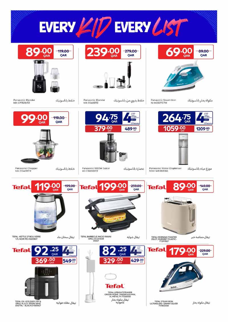 Carrefour Qatar Qatar offers — Carrefour Hypermarket BACK TO SCHOOL OFFERS (Groceries), flyer page 35 of 37