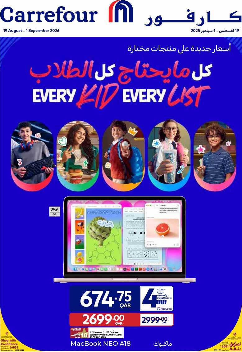 Carrefour Qatar Qatar offers — Carrefour Hypermarket BACK TO SCHOOL OFFERS (Groceries), flyer page 37 of 37