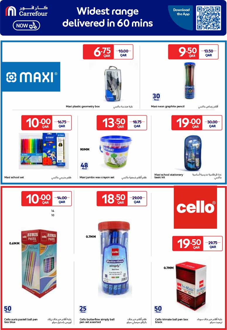 Carrefour Qatar Qatar offers — Carrefour Hypermarket BACK TO SCHOOL OFFERS (Groceries), flyer page 5 of 37