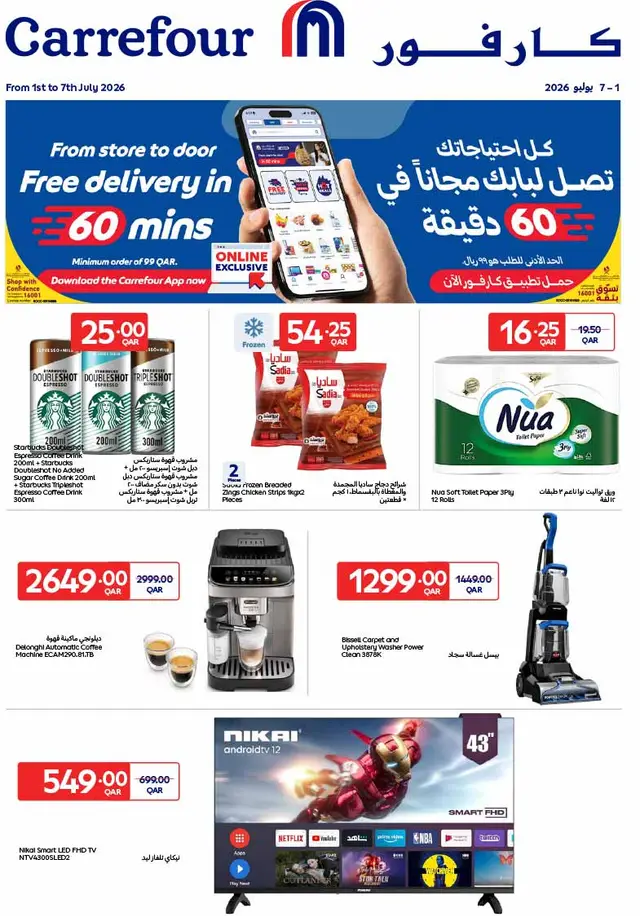 Carrefour Hypermarket EXCLUSIVE ONLINE flyer