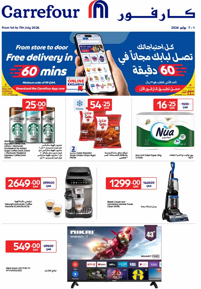 Carrefour Hypermarket EXCLUSIVE ONLINE flyer