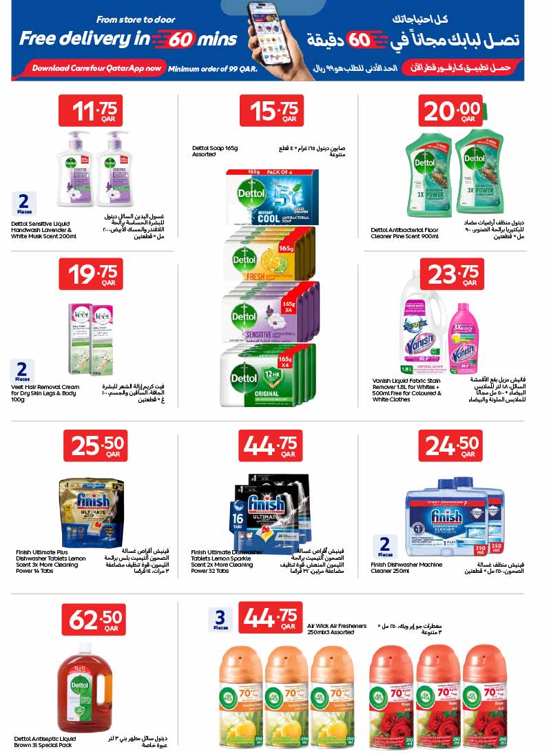 Carrefour Hypermarket EXCLUSIVE ONLINE — flyer page 7 of 14