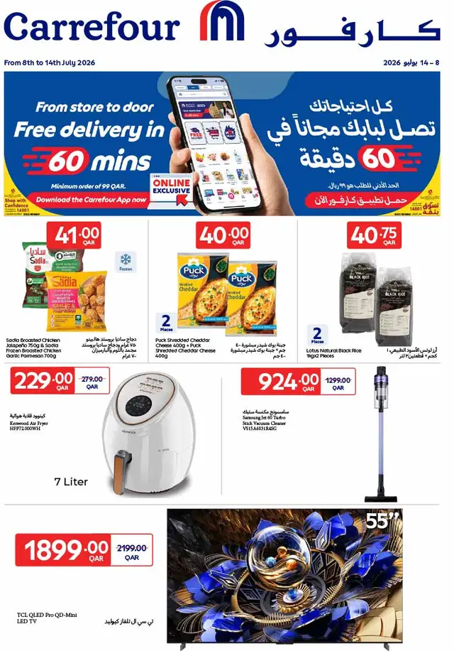 Carrefour Qatar flyer