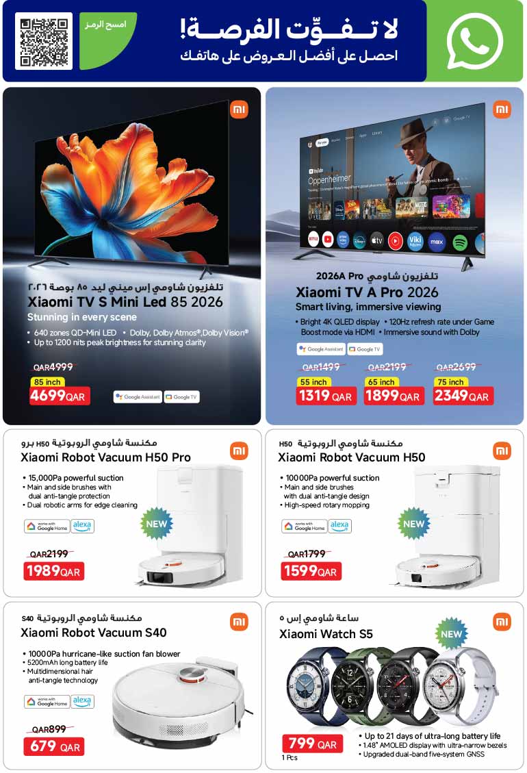 Carrefour Hypermarket EXCLUSIVE ONLINE DEALS — flyer page 11 of 16
