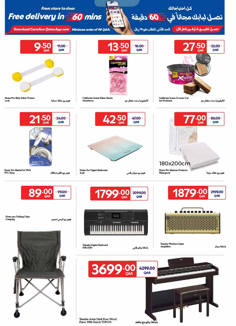 Carrefour Hypermarket EXCLUSIVE ONLINE DEALS — flyer page 13 of 16