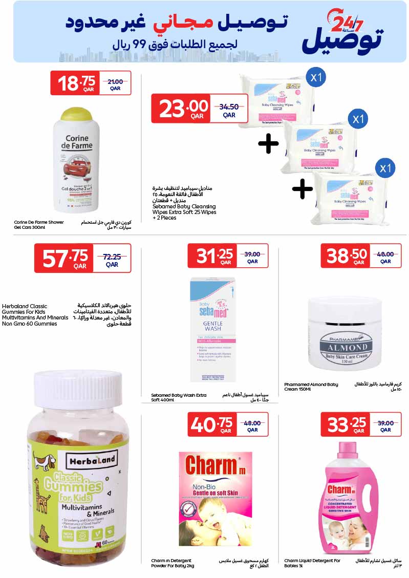 Carrefour Hypermarket EXCLUSIVE ONLINE DEALS — flyer page 2 of 16