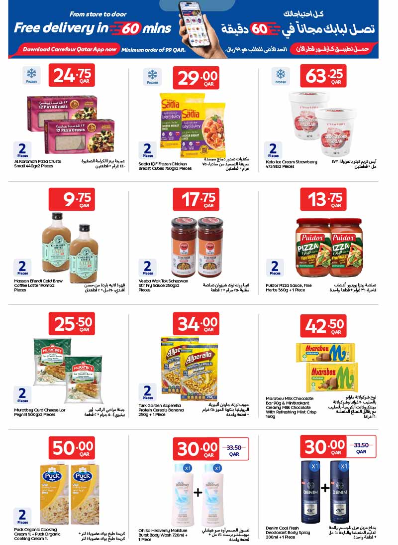 Carrefour Hypermarket EXCLUSIVE ONLINE DEALS — flyer page 3 of 16