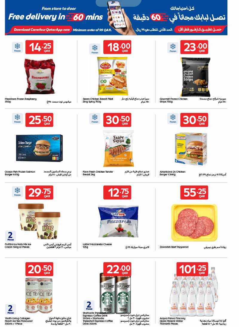 Carrefour Hypermarket EXCLUSIVE ONLINE DEALS — flyer page 6 of 16