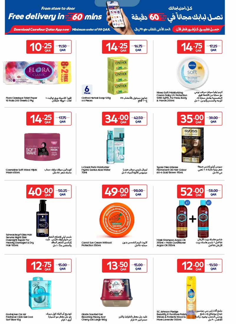 Carrefour Hypermarket EXCLUSIVE ONLINE DEALS — flyer page 7 of 16