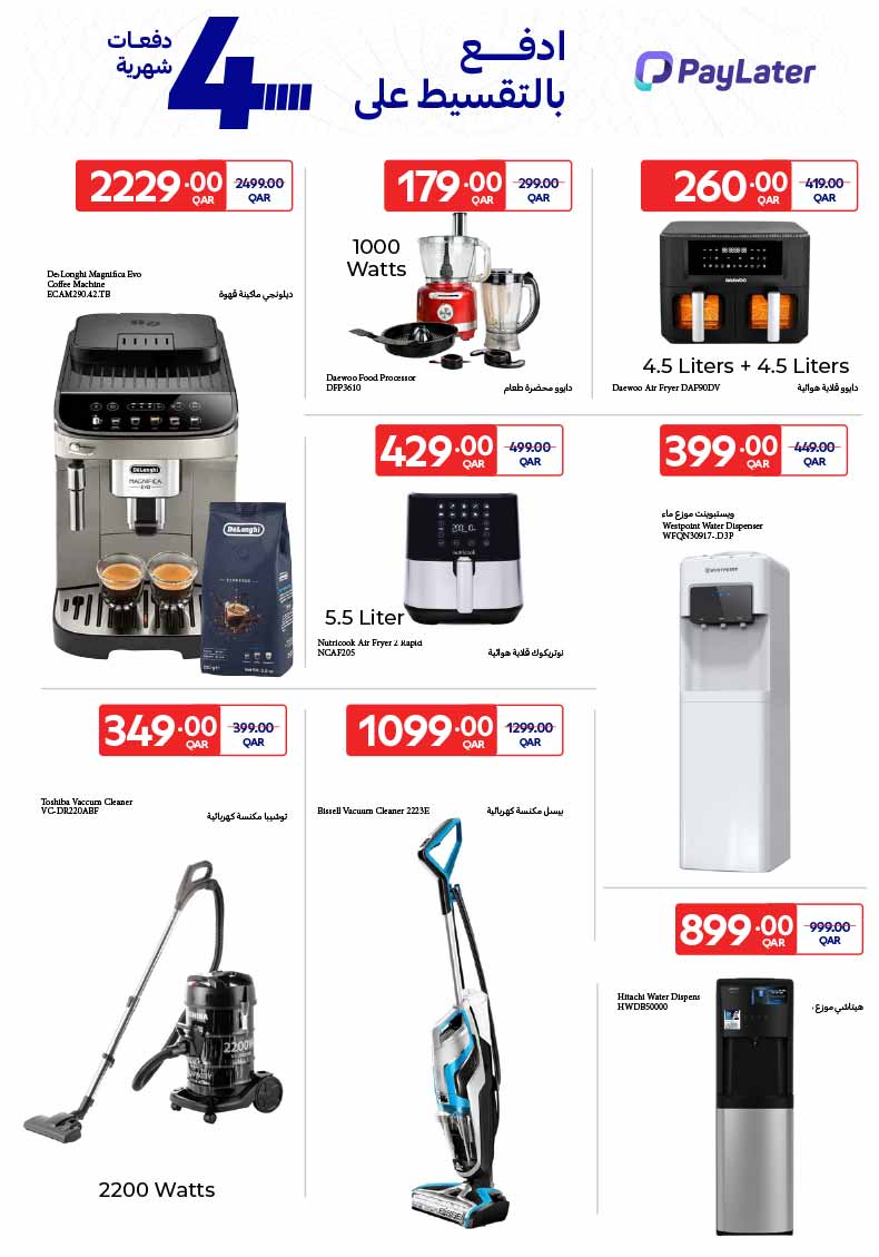Carrefour Hypermarket EXCLUSIVE ONLINE DEALS — flyer page 8 of 16