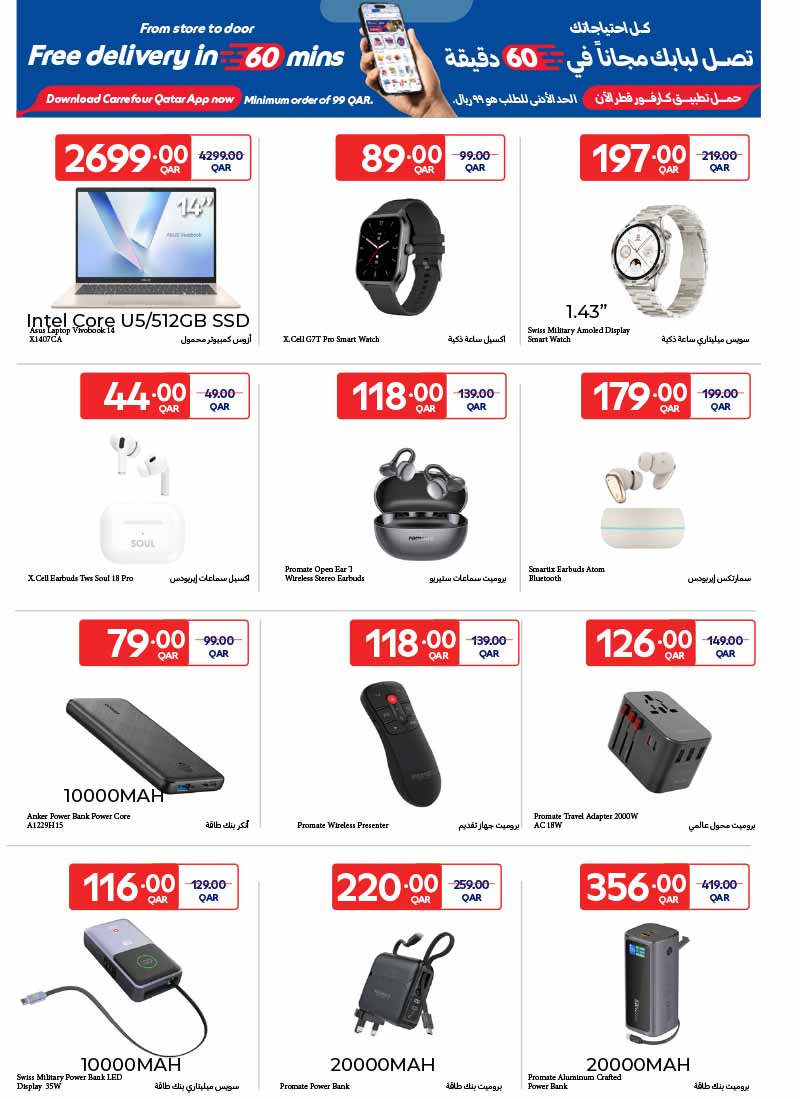 Carrefour Hypermarket EXCLUSIVE ONLINE DEALS — flyer page 9 of 16