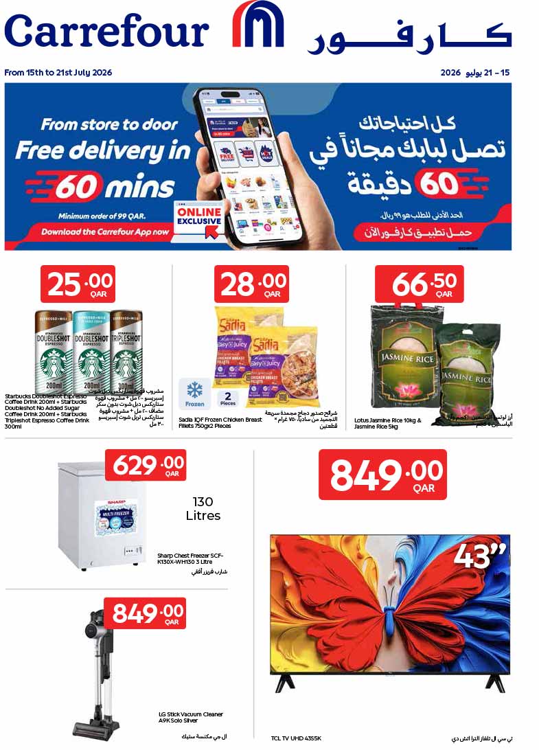 Carrefour Hypermarket EXCLUSIVE ONLINE DEALS flyer