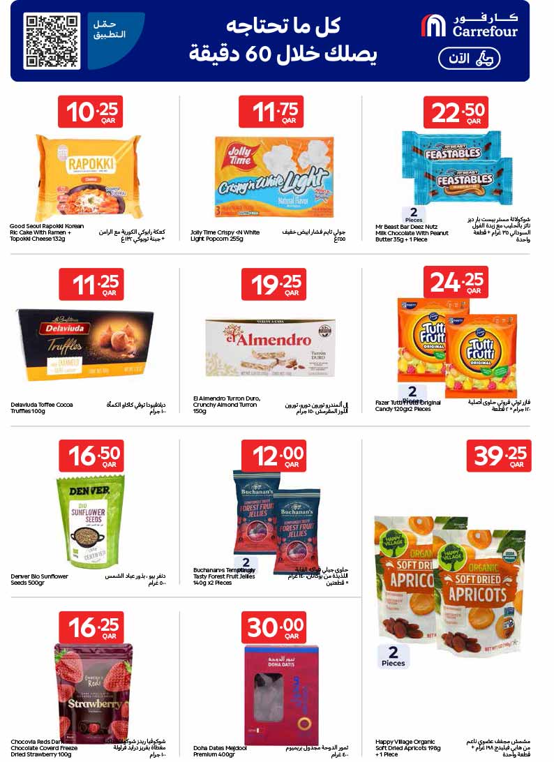 Carrefour Hypermarket EXCLUSIVE ONLINE DEALS — flyer page 10 of 15