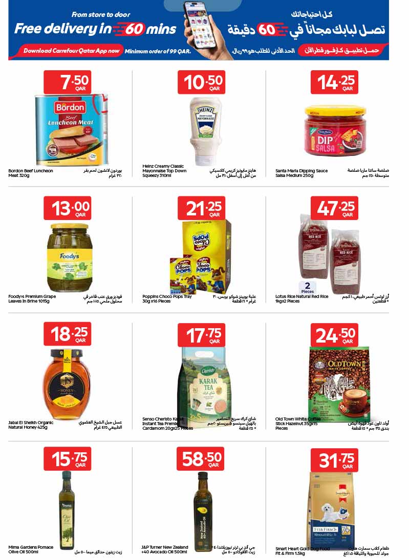 Carrefour Hypermarket EXCLUSIVE ONLINE DEALS — flyer page 11 of 15