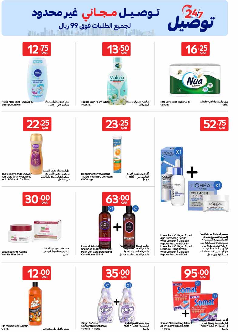Carrefour Hypermarket EXCLUSIVE ONLINE DEALS — flyer page 13 of 15