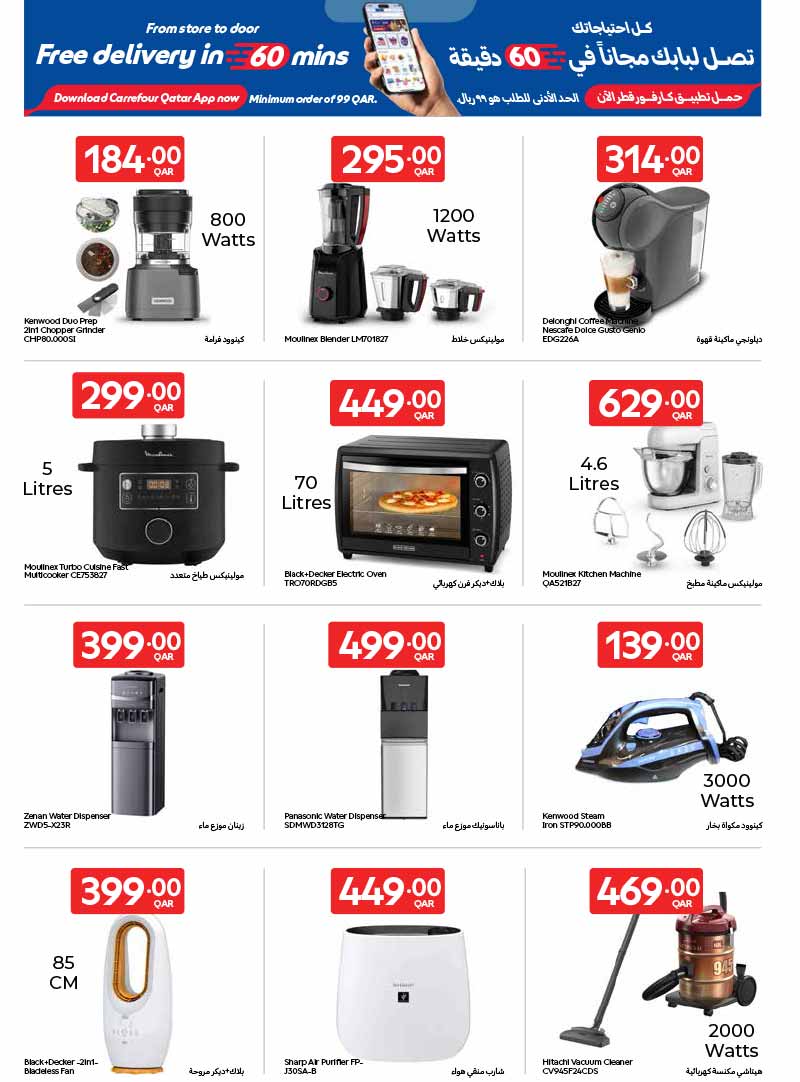 Carrefour Hypermarket EXCLUSIVE ONLINE DEALS — flyer page 3 of 15