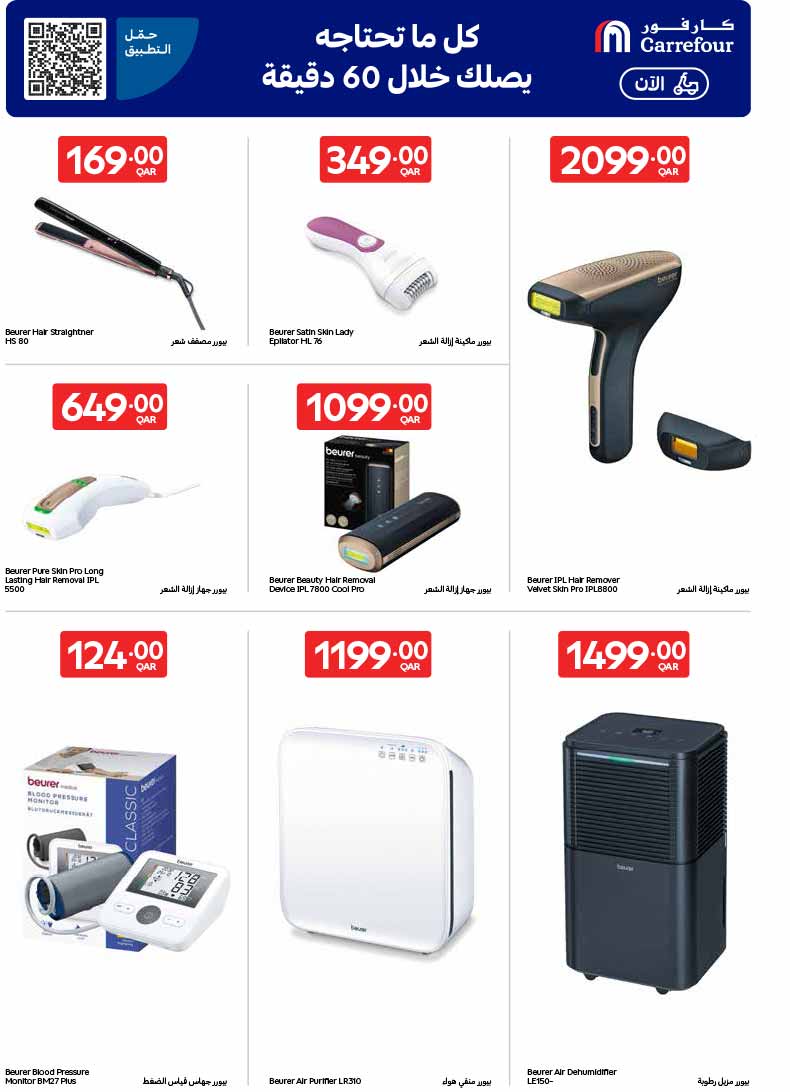 Carrefour Hypermarket EXCLUSIVE ONLINE DEALS — flyer page 4 of 15