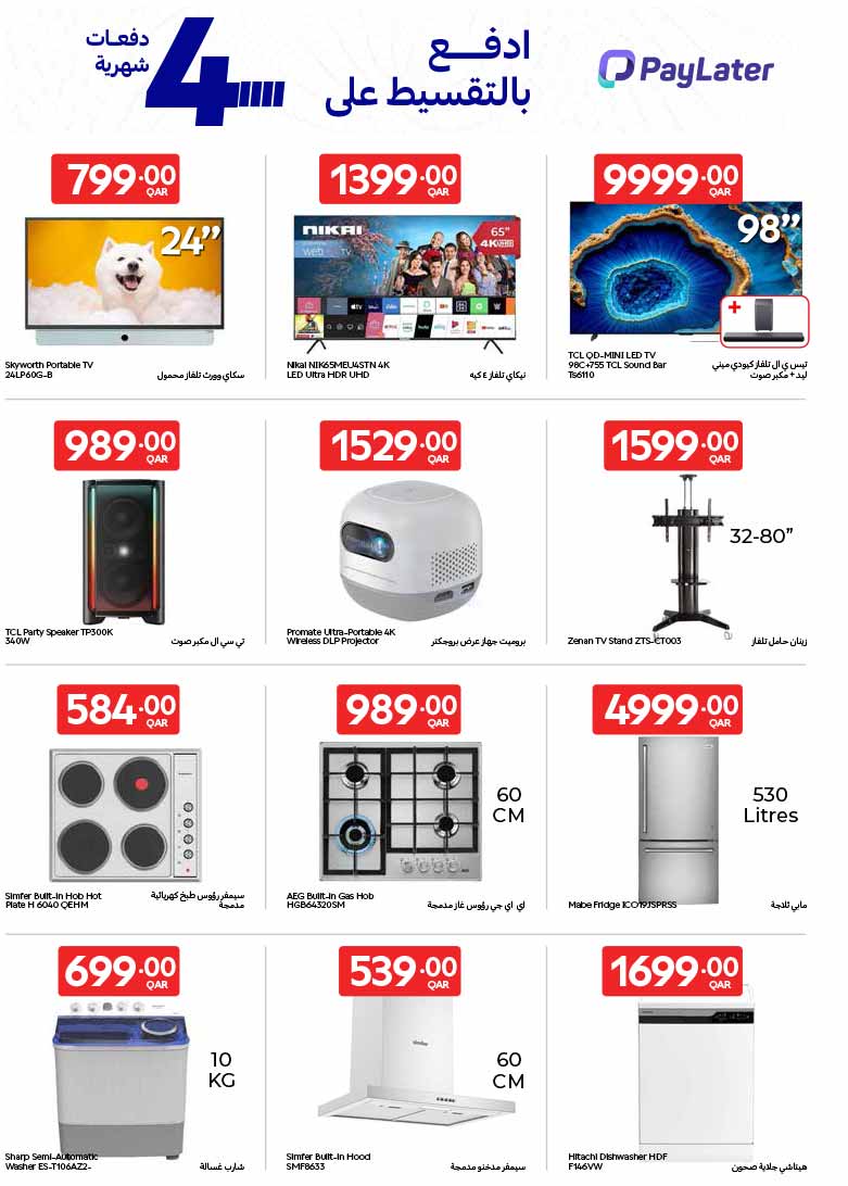 Carrefour Hypermarket EXCLUSIVE ONLINE DEALS — flyer page 6 of 15