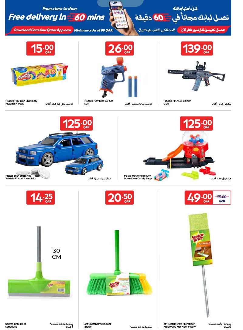Carrefour Hypermarket EXCLUSIVE ONLINE DEALS — flyer page 7 of 15