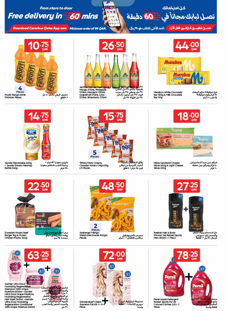 Carrefour Hypermarket EXCLUSIVE ONLINE DEALS — flyer page 8 of 15