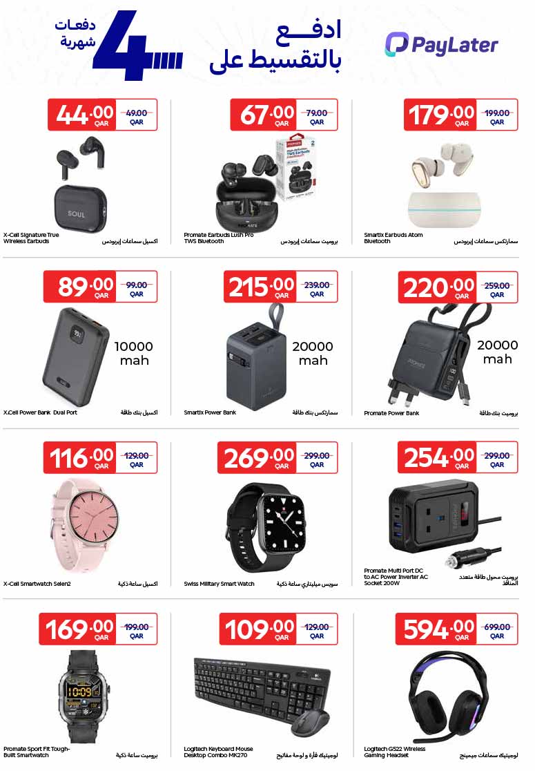 Carrefour Hypermarket EXCLUSIVE ONLINE — flyer page 11 of 17