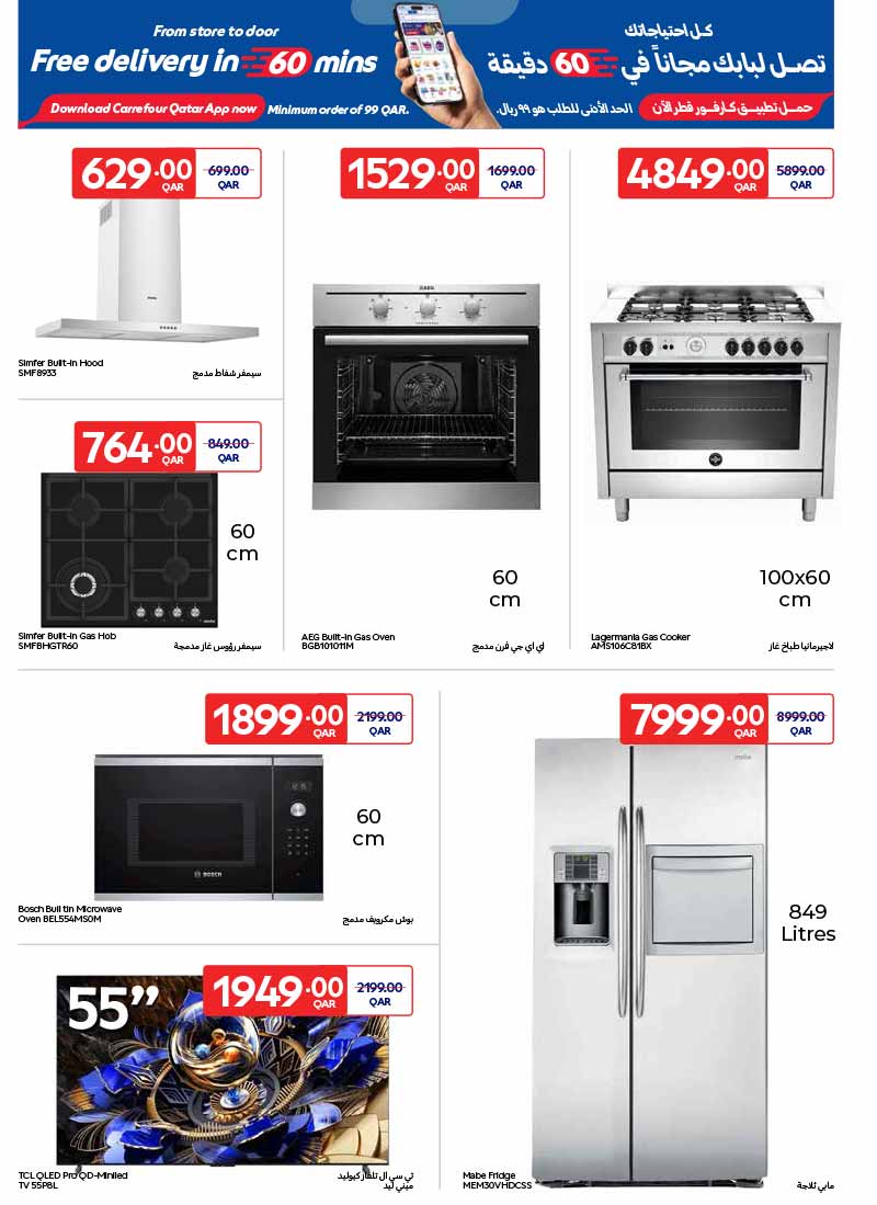 Carrefour Hypermarket EXCLUSIVE ONLINE — flyer page 12 of 17