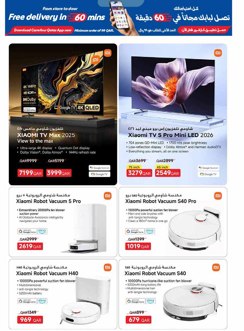 Carrefour Hypermarket EXCLUSIVE ONLINE — flyer page 13 of 17