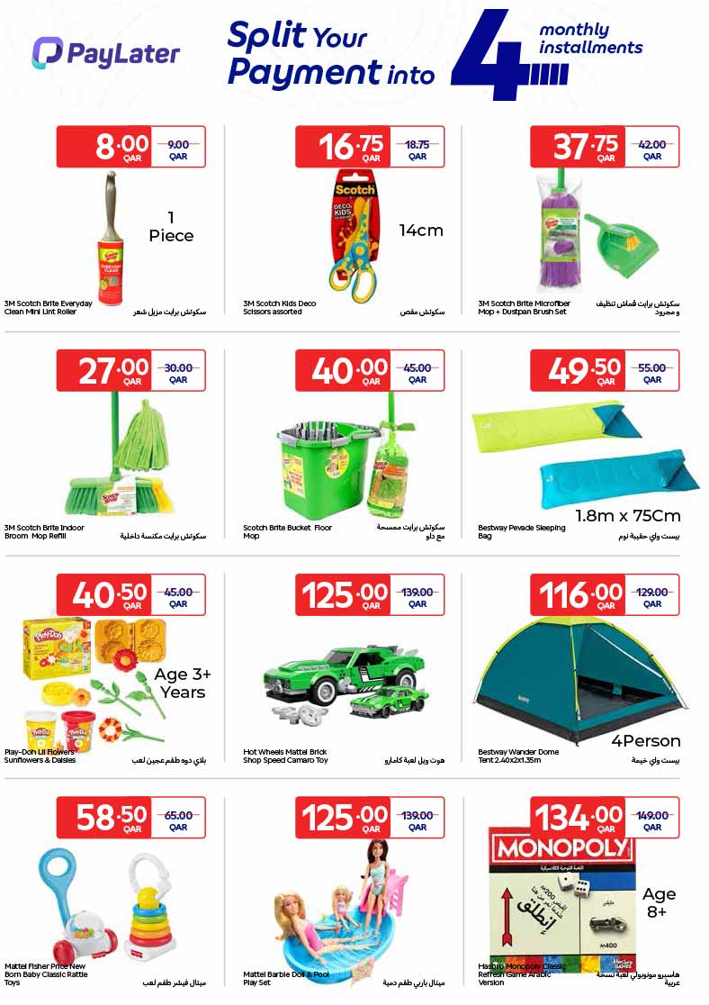 Carrefour Hypermarket EXCLUSIVE ONLINE — flyer page 15 of 17